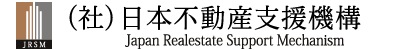 非営利法人だから相談無料｜匿名でもOK｜不動産のことでお困りなら（社）日本不動産支援機構